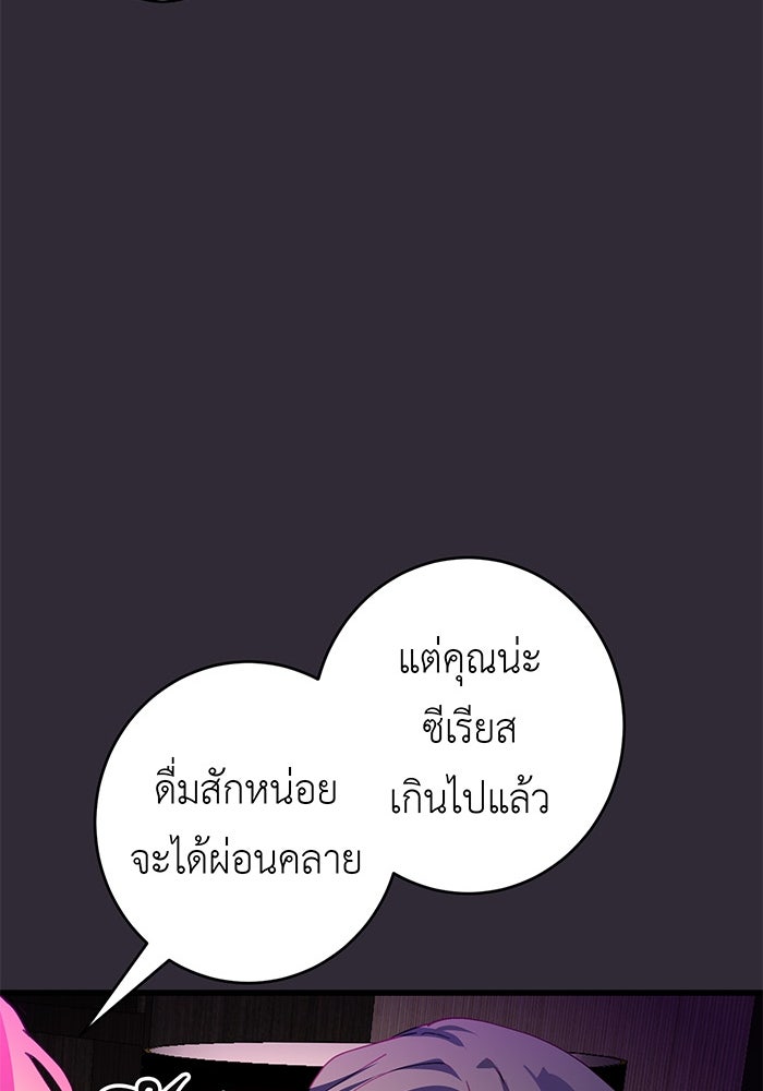 สื่อรักแอปอลเวง - หน้า 39