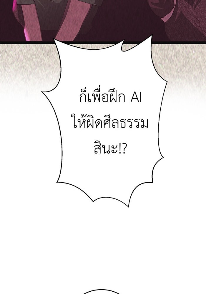 สื่อรักแอปอลเวง - หน้า 113