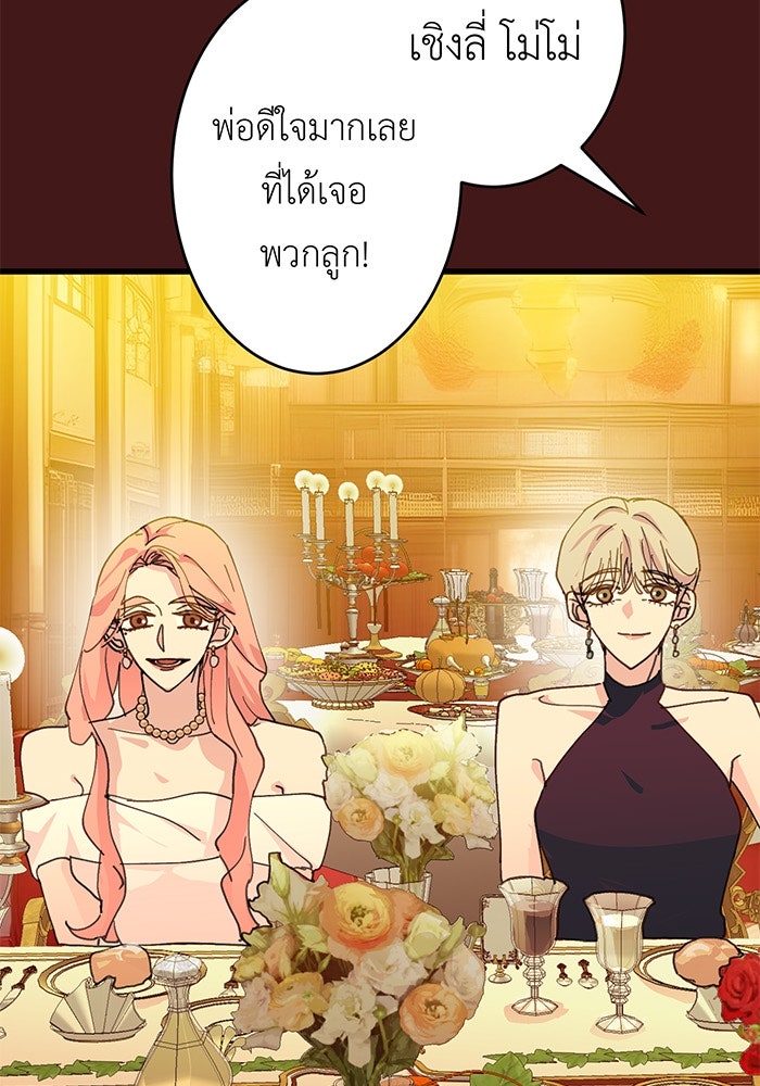 สื่อรักแอปอลเวง - หน้า 15
