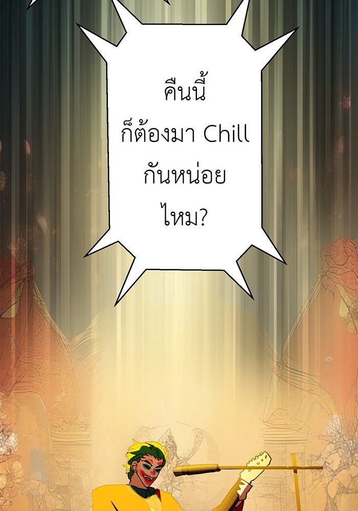 สื่อรักแอปอลเวง - หน้า 25