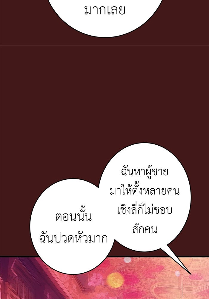 สื่อรักแอปอลเวง - หน้า 35