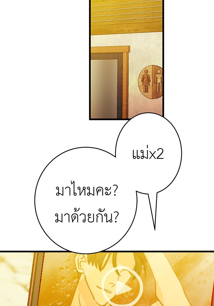 สื่อรักแอปอลเวง - หน้า 44