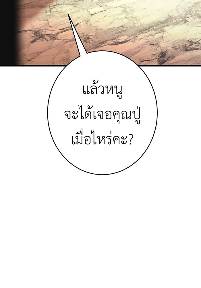 สื่อรักแอปอลเวง - หน้า 48