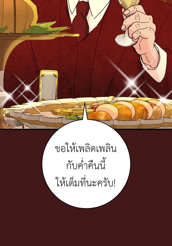 สื่อรักแอปอลเวง - หน้า 5