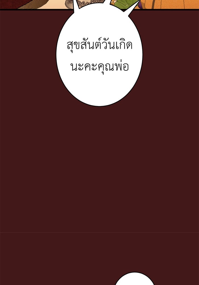 สื่อรักแอปอลเวง - หน้า 7