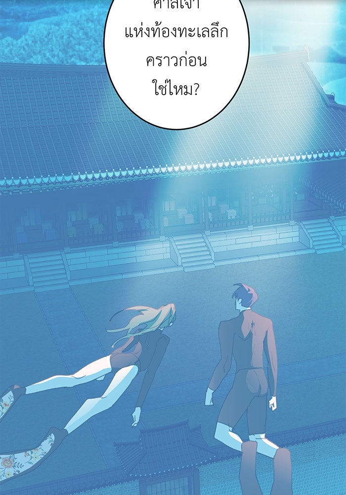 สื่อรักแอปอลเวง - หน้า 3