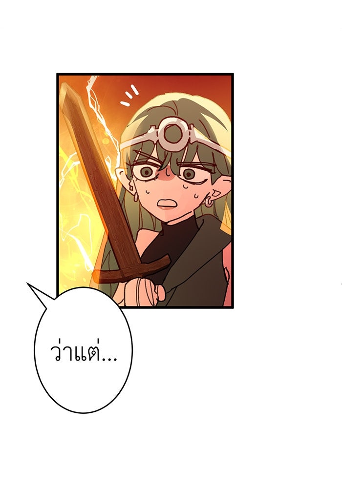 สื่อรักแอปอลเวง - หน้า 39