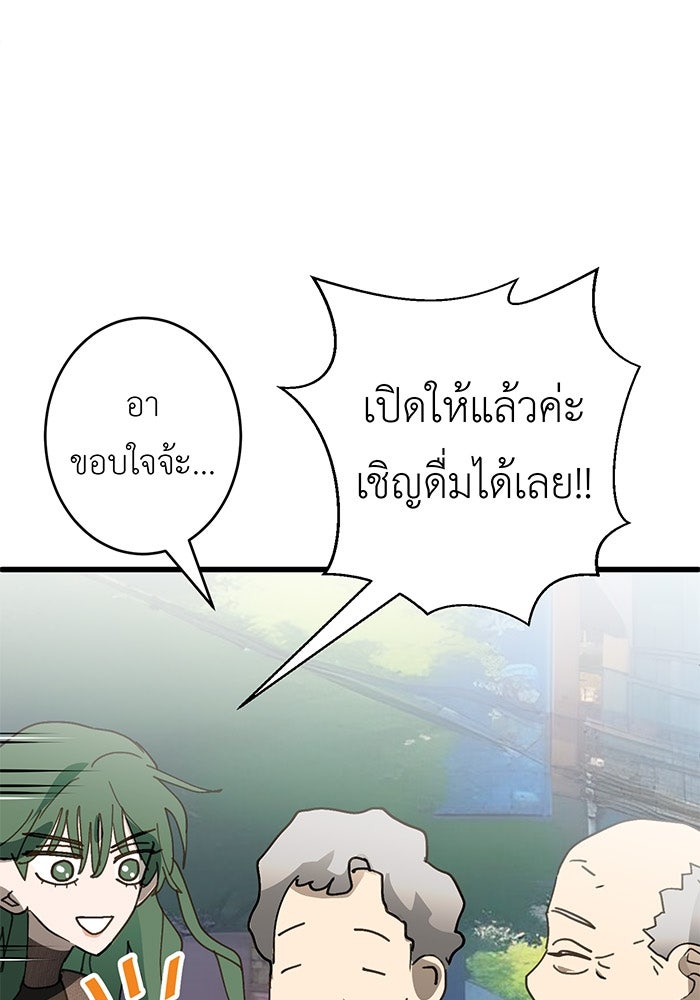 สื่อรักแอปอลเวง - หน้า 15