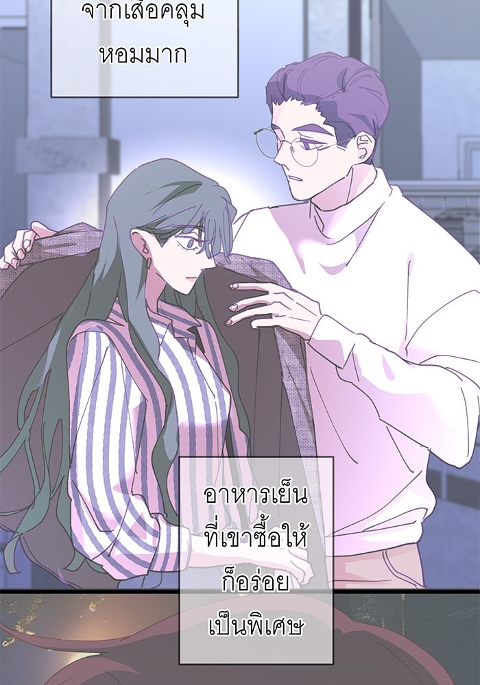 สื่อรักแอปอลเวง - หน้า 159