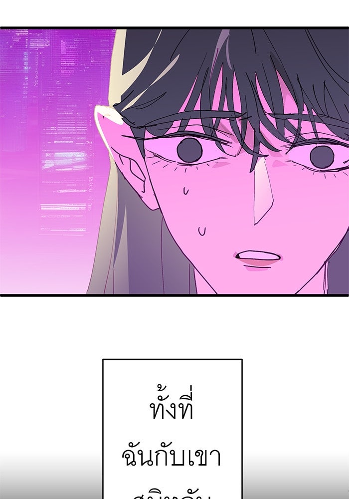 สื่อรักแอปอลเวง - หน้า 169