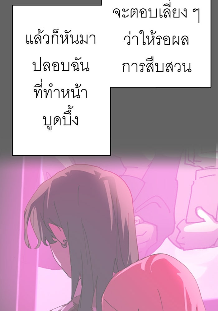 สื่อรักแอปอลเวง - หน้า 83
