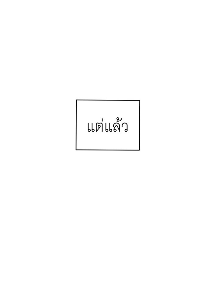 สื่อรักแอปอลเวง - หน้า 89