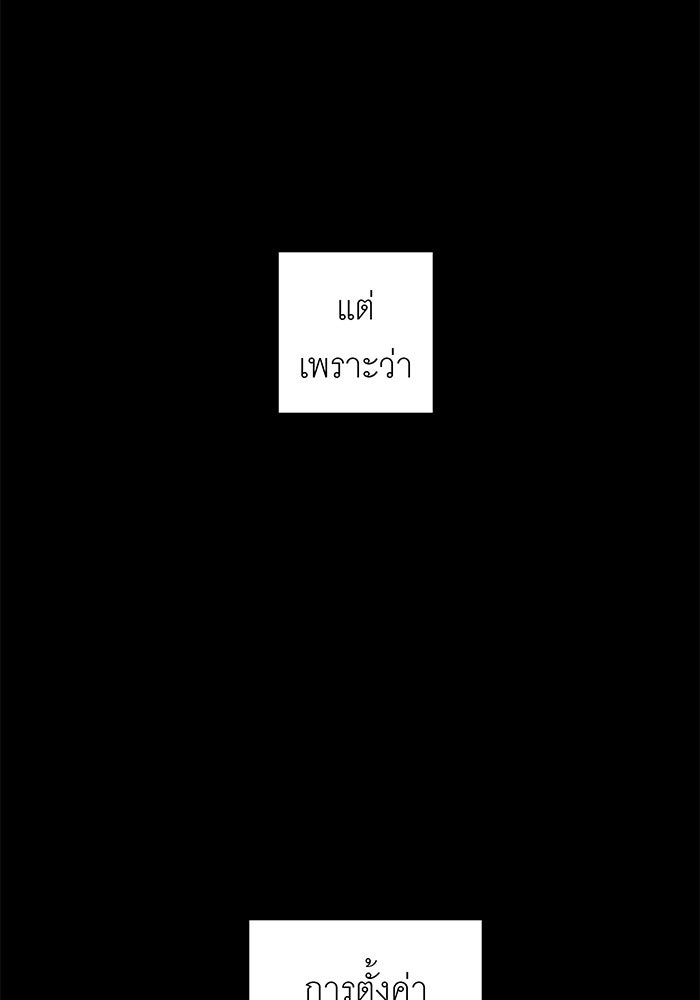 สื่อรักแอปอลเวง - หน้า 10