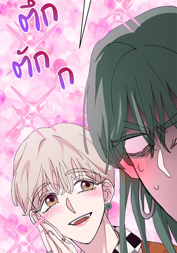 สื่อรักแอปอลเวง - หน้า 102
