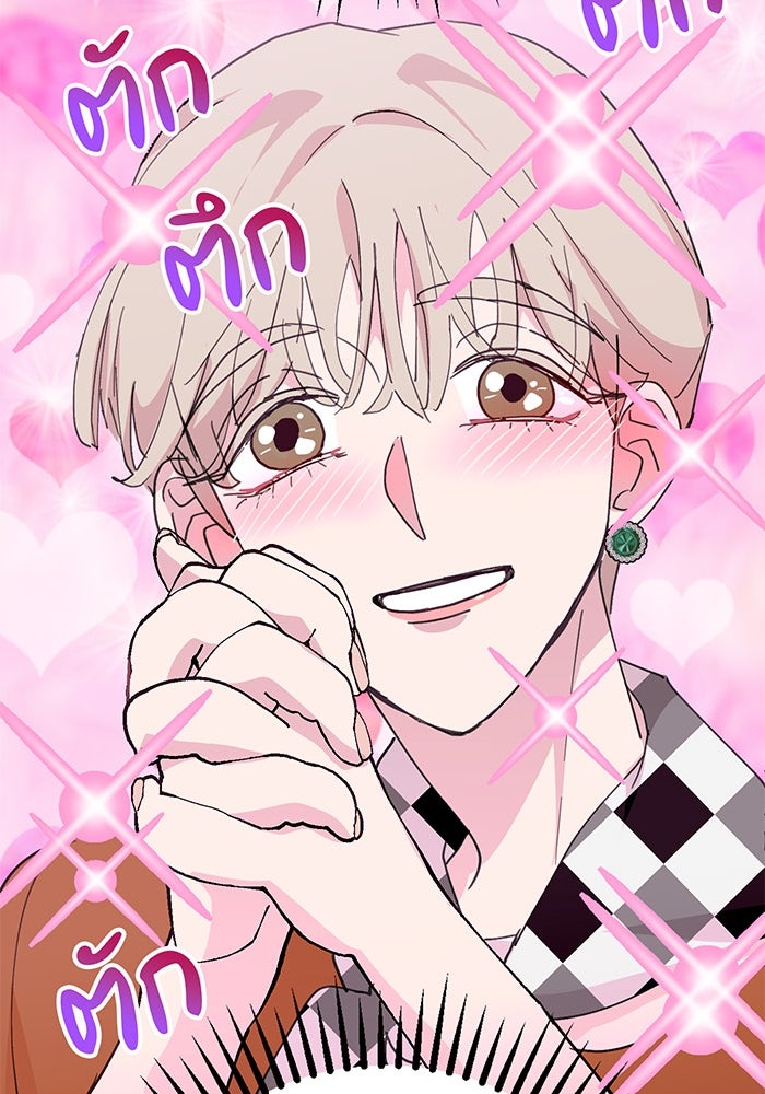 สื่อรักแอปอลเวง - หน้า 107