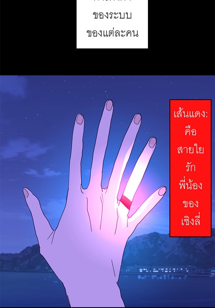 สื่อรักแอปอลเวง - หน้า 11