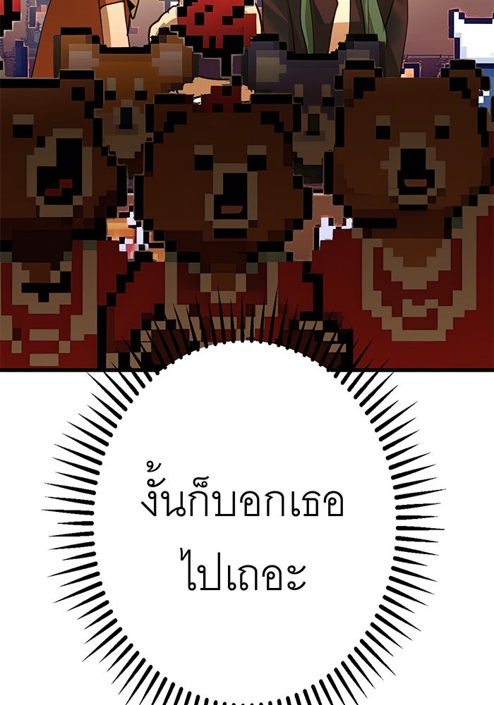 สื่อรักแอปอลเวง - หน้า 110