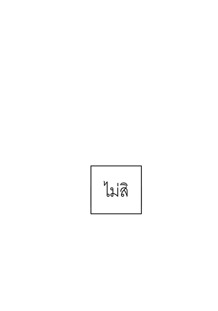 สื่อรักแอปอลเวง - หน้า 112