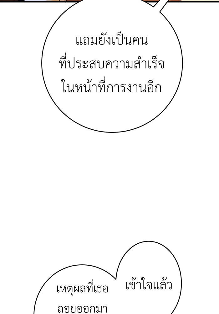 สื่อรักแอปอลเวง - หน้า 123