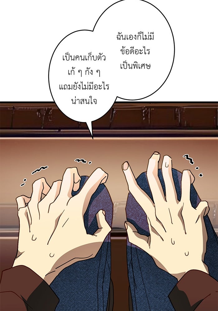 สื่อรักแอปอลเวง - หน้า 126