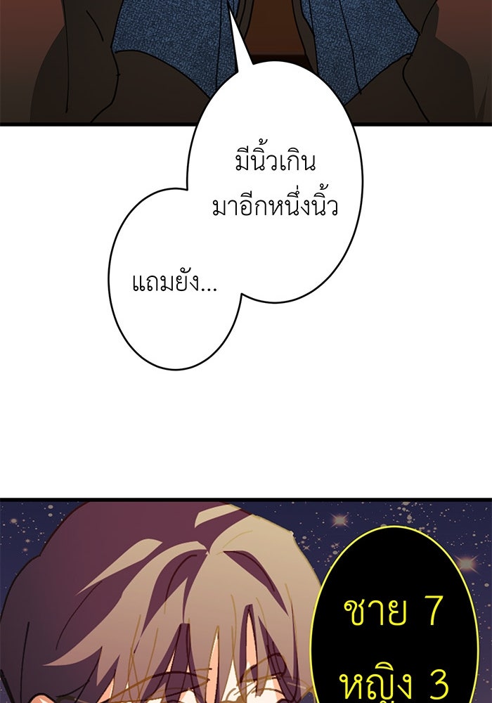 สื่อรักแอปอลเวง - หน้า 127