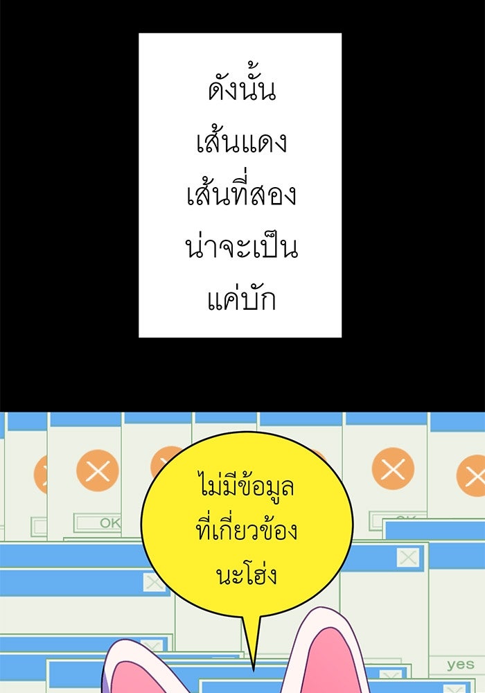 สื่อรักแอปอลเวง - หน้า 13