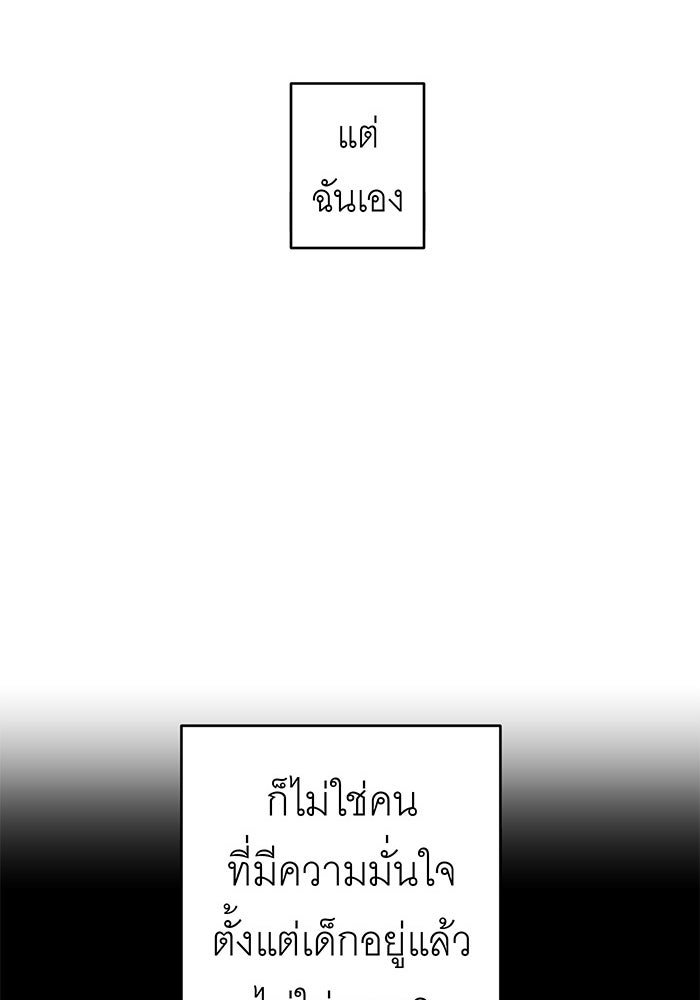 สื่อรักแอปอลเวง - หน้า 141
