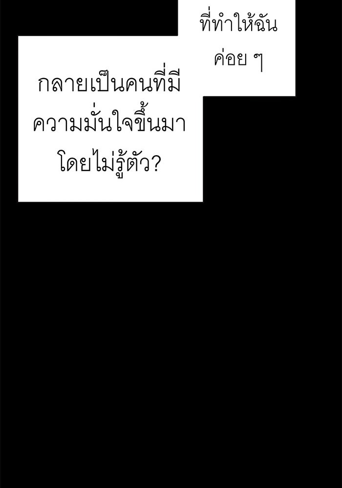 สื่อรักแอปอลเวง - หน้า 154