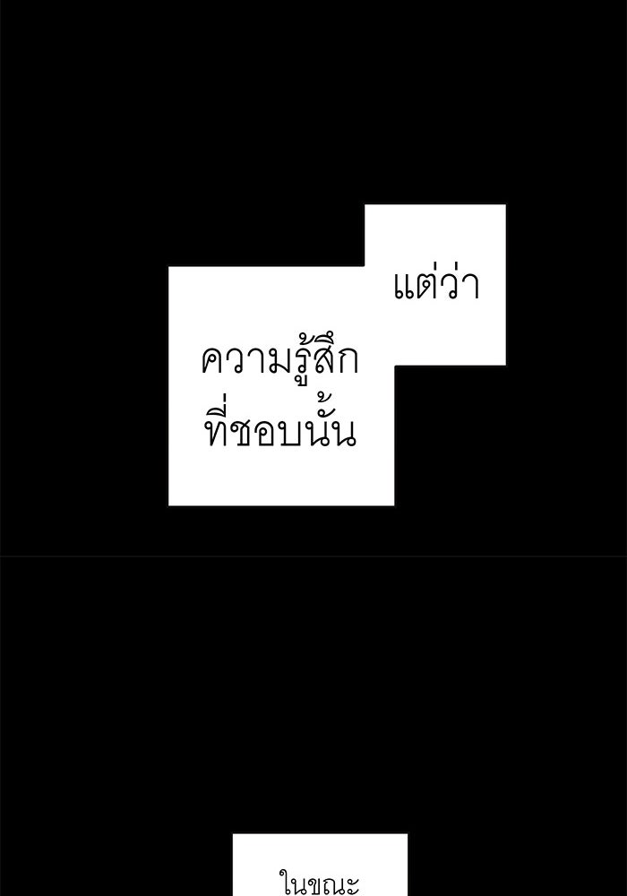 สื่อรักแอปอลเวง - หน้า 155