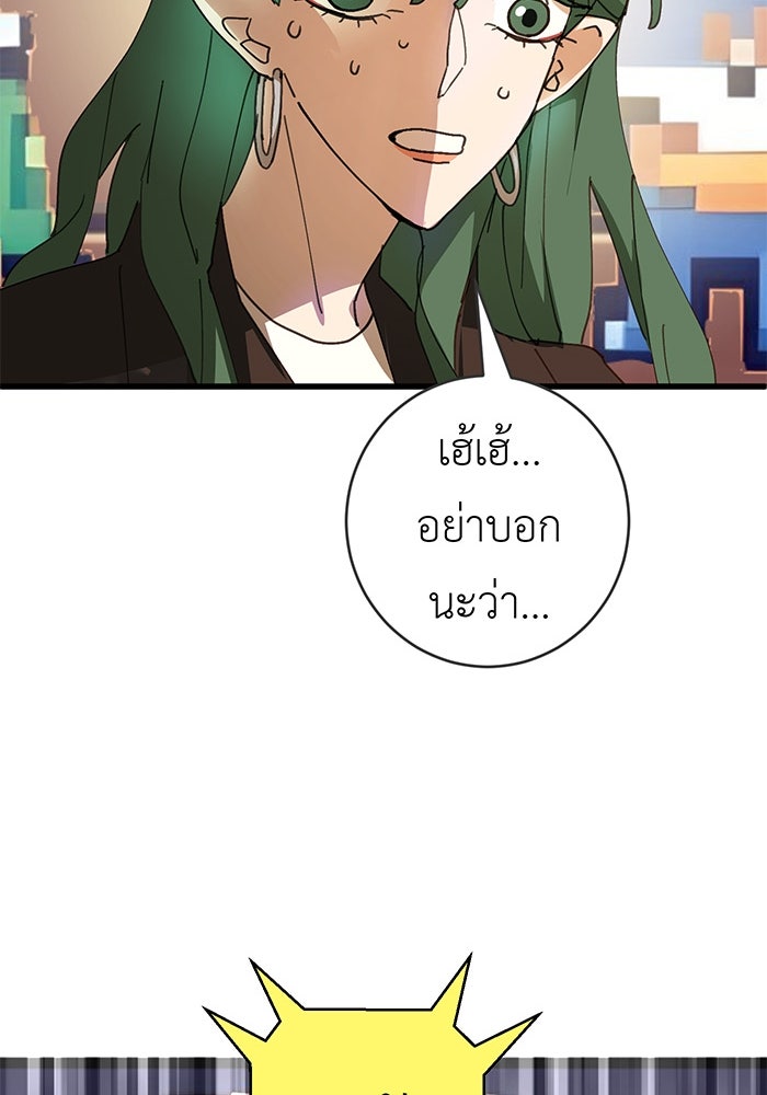 สื่อรักแอปอลเวง - หน้า 166
