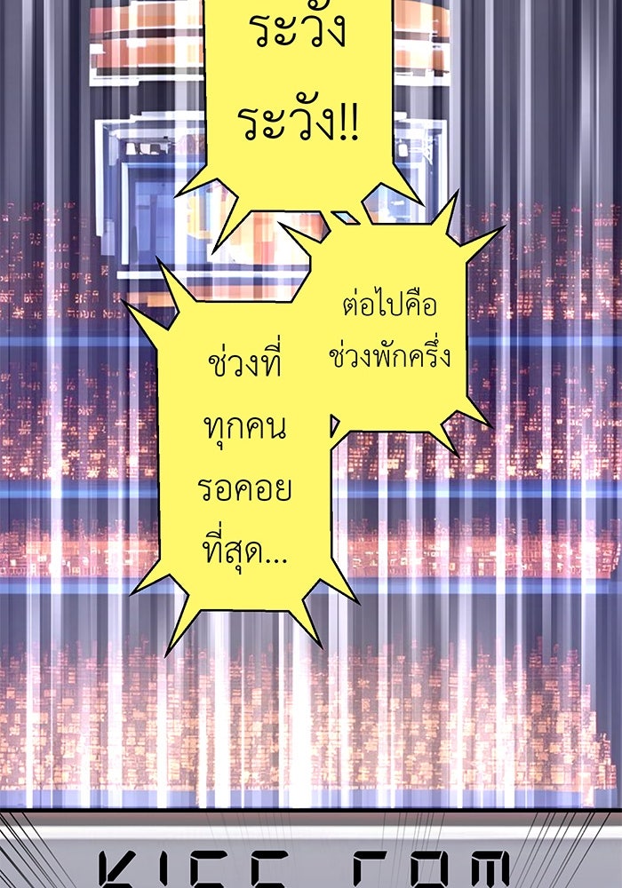 สื่อรักแอปอลเวง - หน้า 167