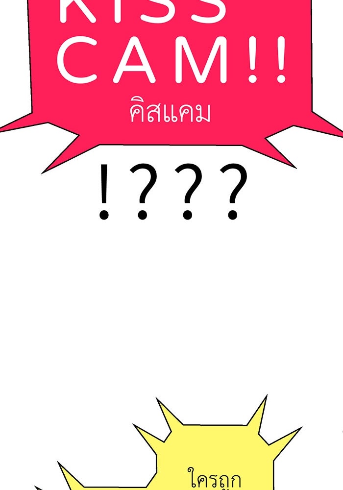 สื่อรักแอปอลเวง - หน้า 169