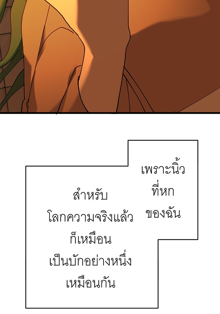 สื่อรักแอปอลเวง - หน้า 17