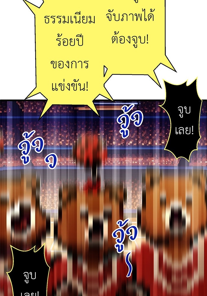 สื่อรักแอปอลเวง - หน้า 170