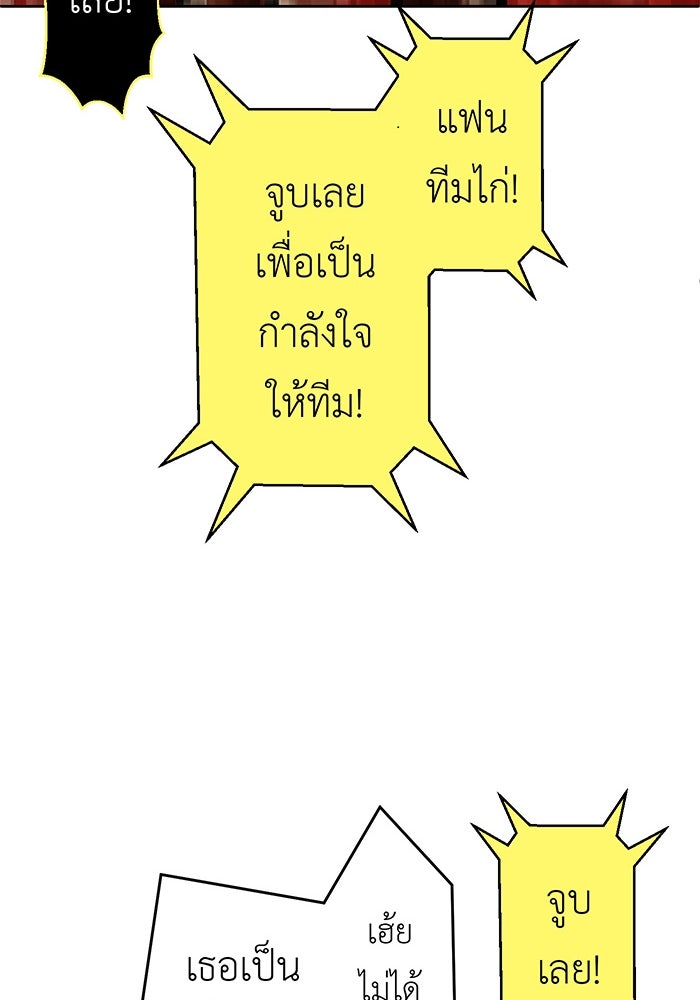สื่อรักแอปอลเวง - หน้า 171