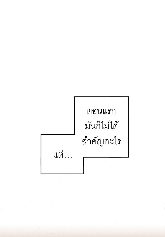 สื่อรักแอปอลเวง - หน้า 18