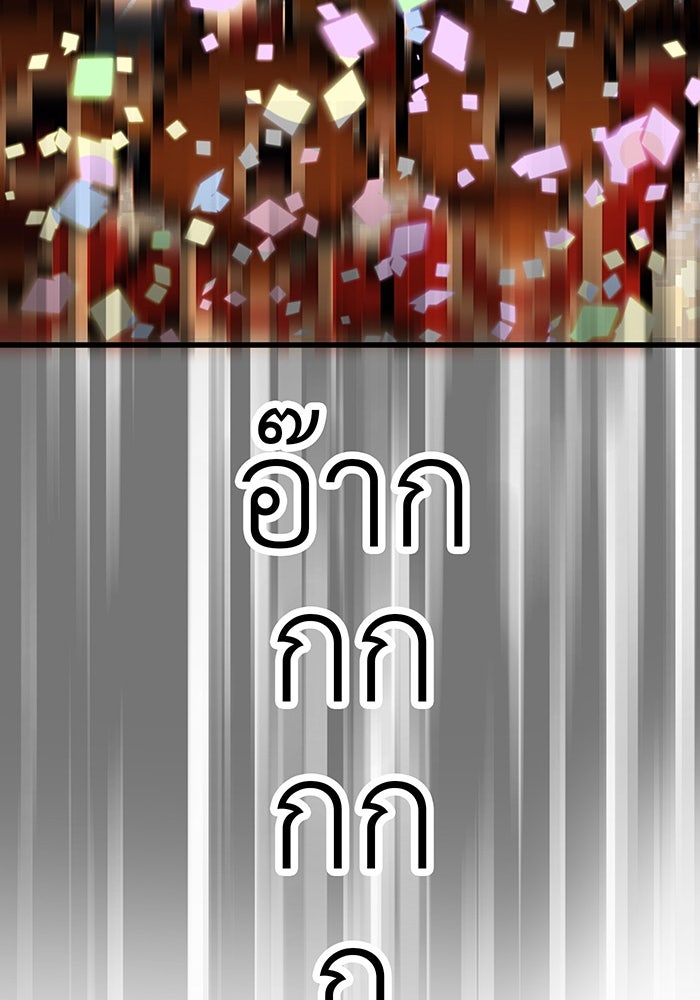 สื่อรักแอปอลเวง - หน้า 182