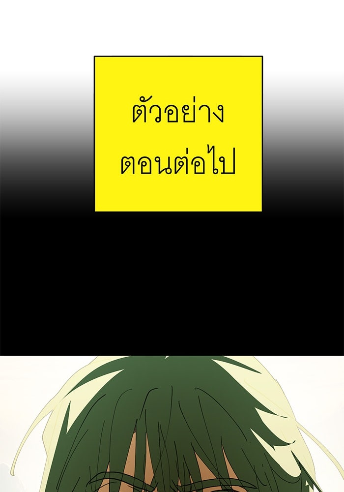 สื่อรักแอปอลเวง - หน้า 186