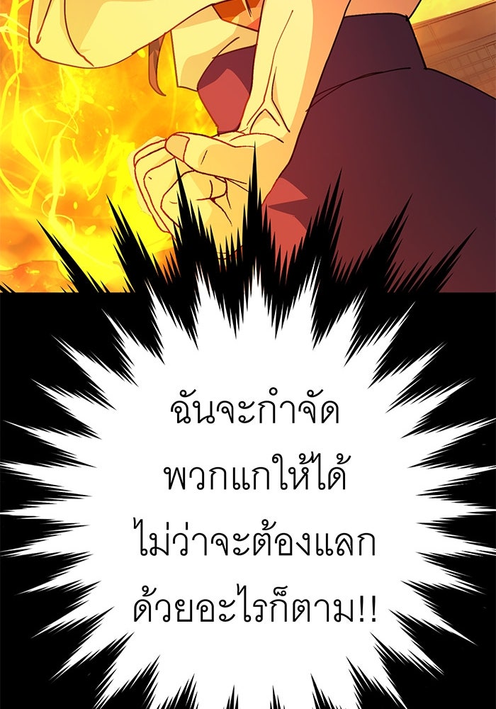 สื่อรักแอปอลเวง - หน้า 193