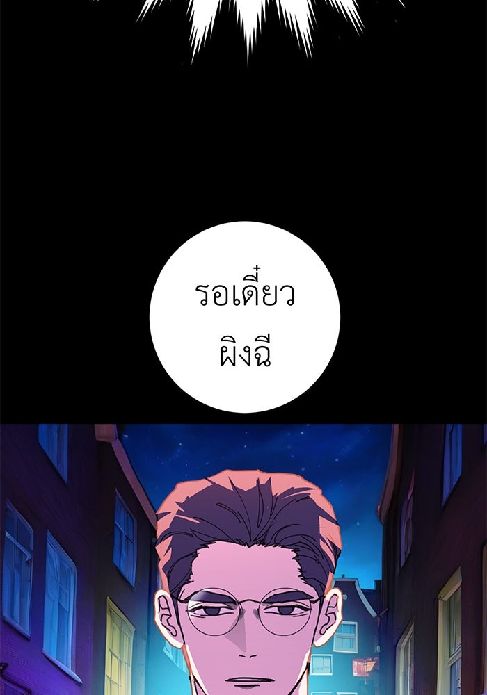สื่อรักแอปอลเวง - หน้า 194