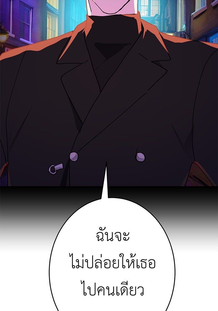 สื่อรักแอปอลเวง - หน้า 195