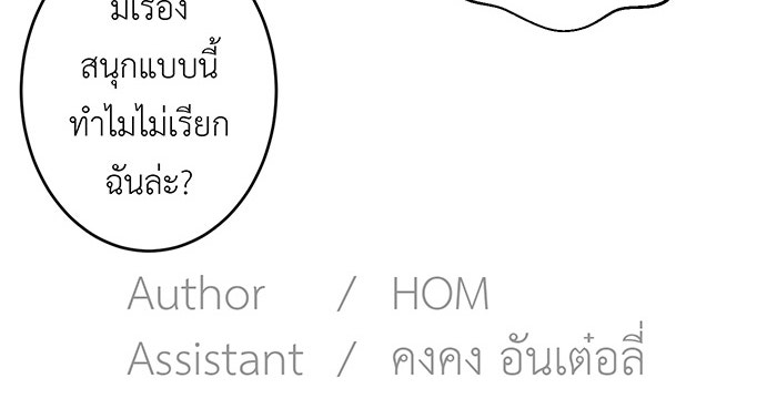 สื่อรักแอปอลเวง - หน้า 199