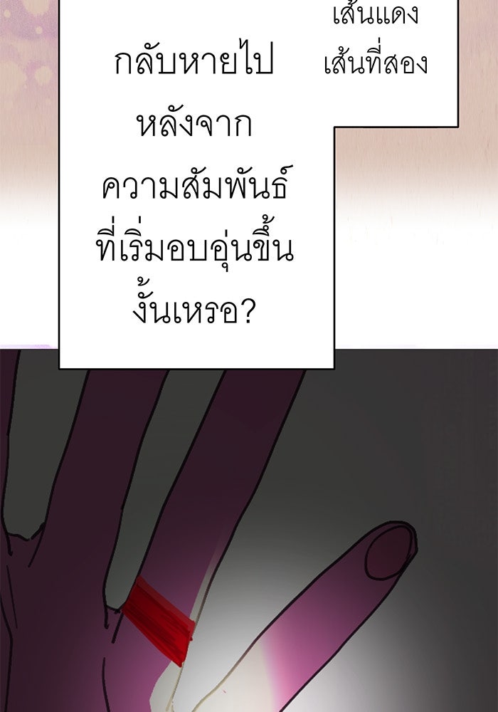 สื่อรักแอปอลเวง - หน้า 23