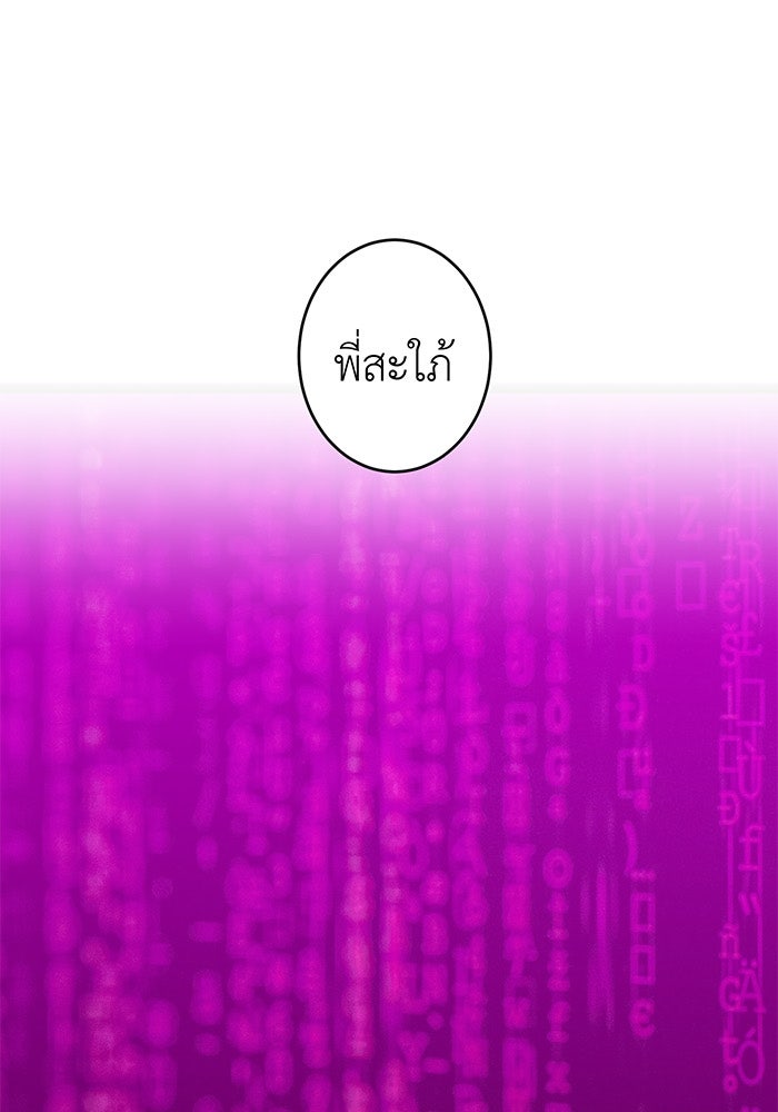 สื่อรักแอปอลเวง - หน้า 30
