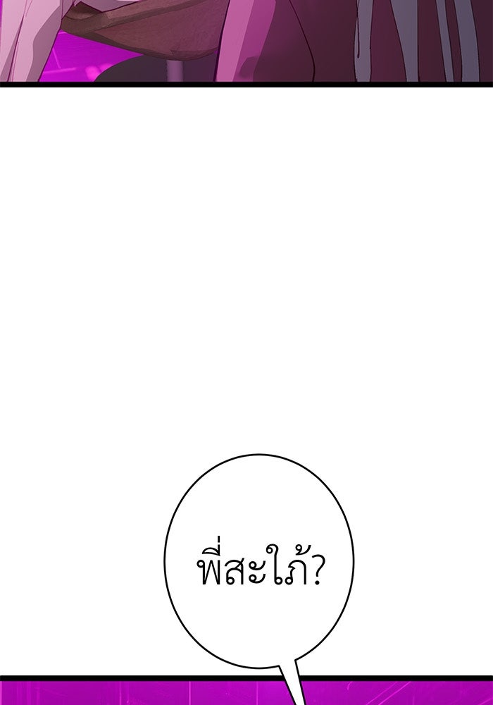 สื่อรักแอปอลเวง - หน้า 35