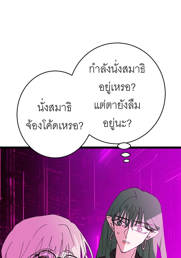 สื่อรักแอปอลเวง - หน้า 37