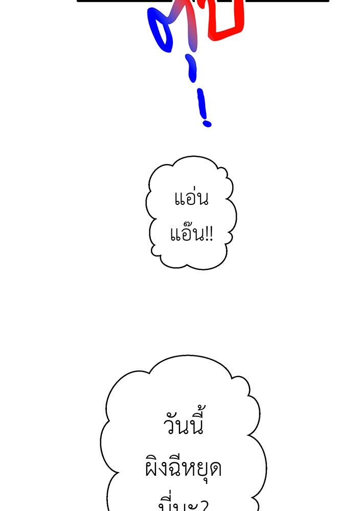 สื่อรักแอปอลเวง - หน้า 41