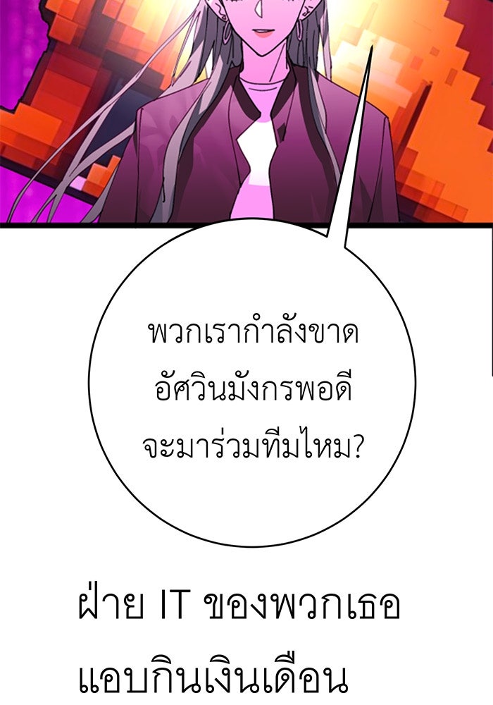 สื่อรักแอปอลเวง - หน้า 43