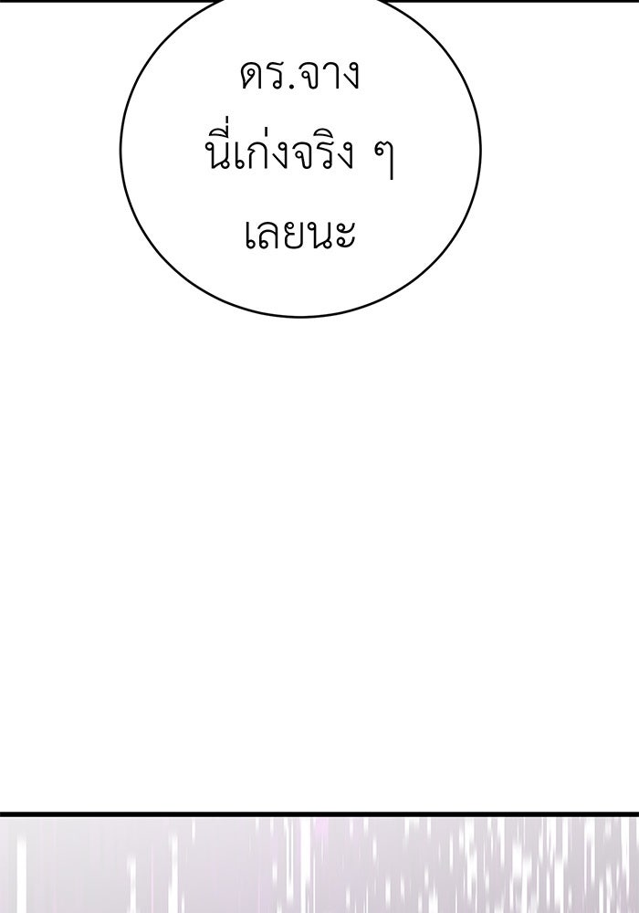 สื่อรักแอปอลเวง - หน้า 50