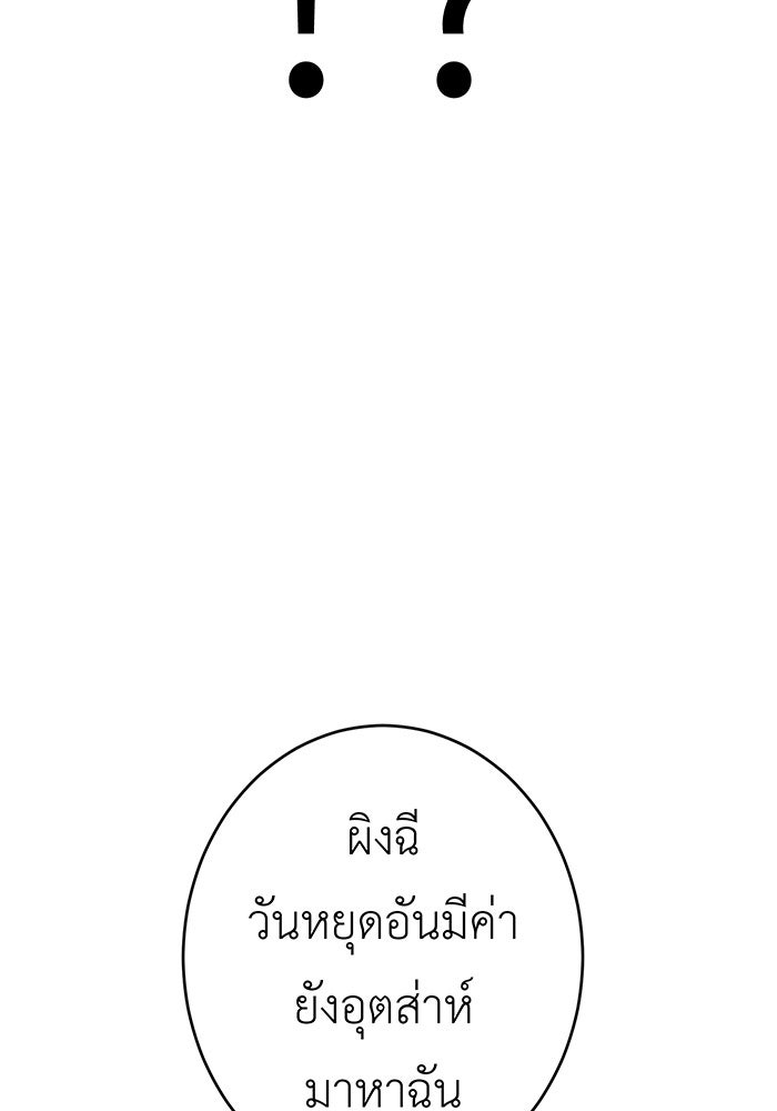 สื่อรักแอปอลเวง - หน้า 52